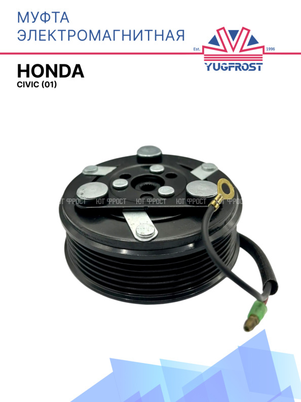 Муфта электромагнитная Honda Civic (01)