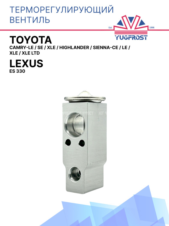 ТРВ Lexus Es 330 / Toyota Camry-Le, Se, Xle, Highlander,  Sienna-Ce, Le, Xle, Xle Ltd