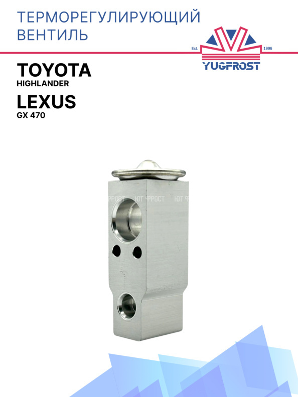 ТРВ Lexus Gx 470 / Toyota Highlander