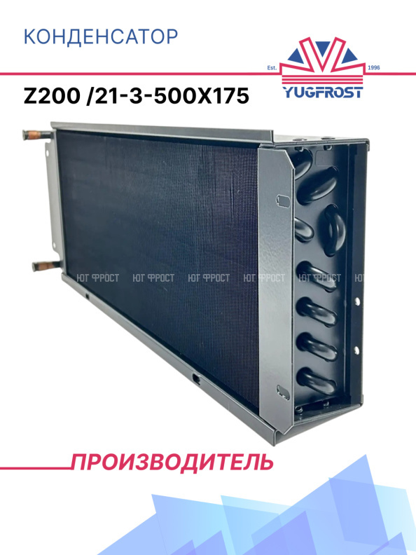 Конденсатор Z200 /21-3-500х175