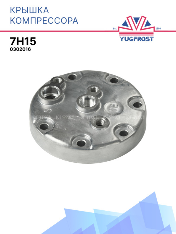 Крышка компрессора 7H15 016