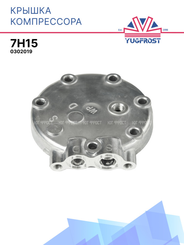 Крышка компрессора 7H15 019