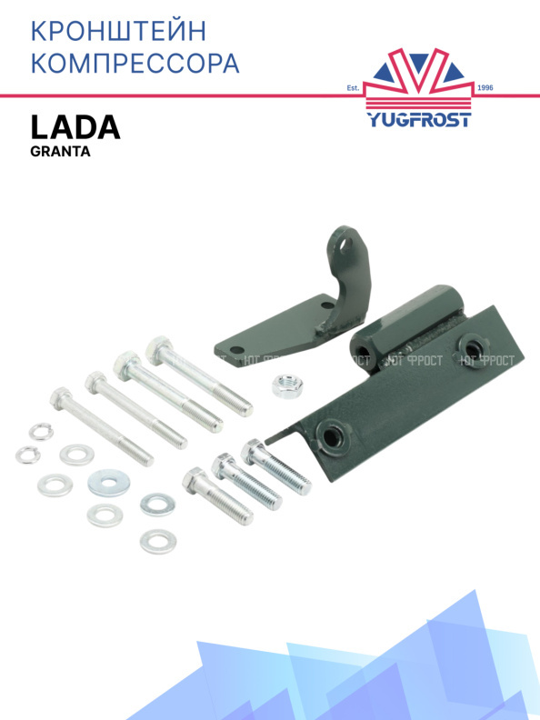 Кронштейн компрессора LADA (Granta)