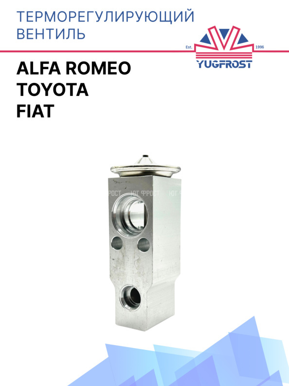 ТРВ Toyota / Alfa Romeo / Fiat