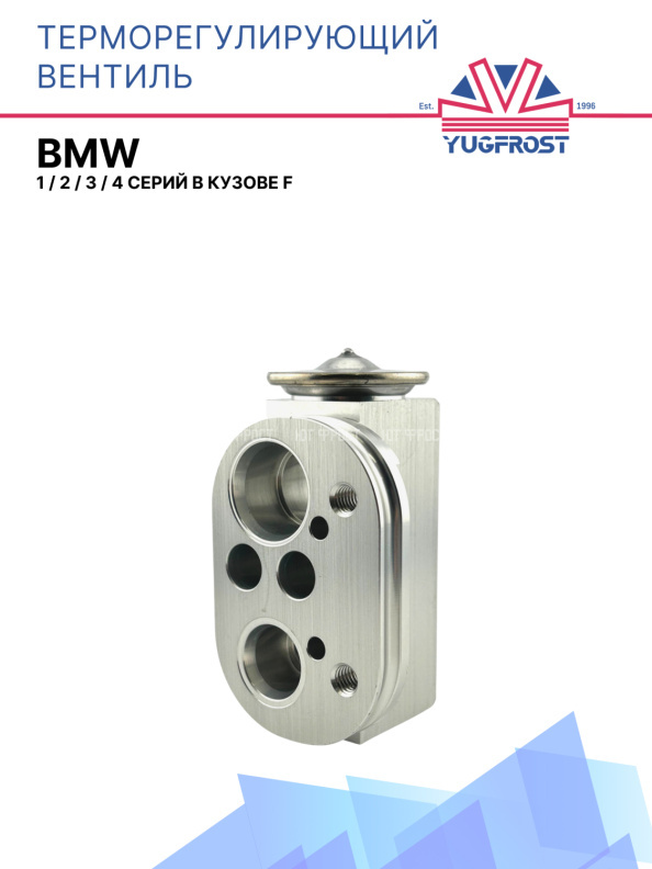 ТРВ BMW 1, 2, 3, 4 серий в кузове F