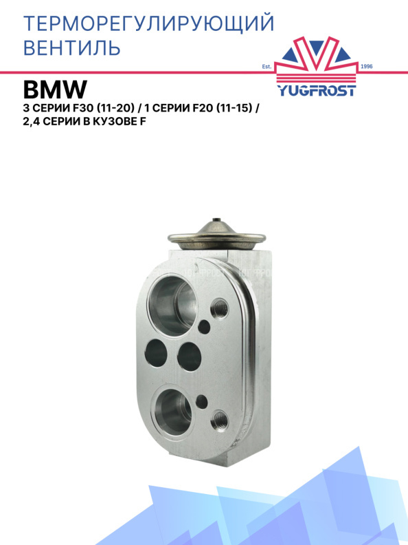 ТРВ BMW 3 серии F30 (11-20) / 1 серии F20 (11-15) / 2,4 серий в кузове F