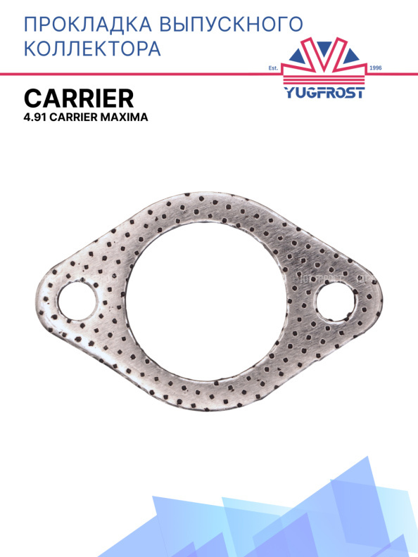 Прокладка выпускного коллектора CT 4.91 Carrier Maxima