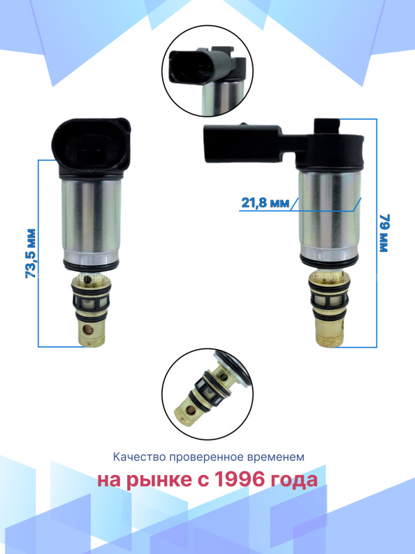 Клапан управляющий компрессора кондиционера VolksWagen / Skoda 