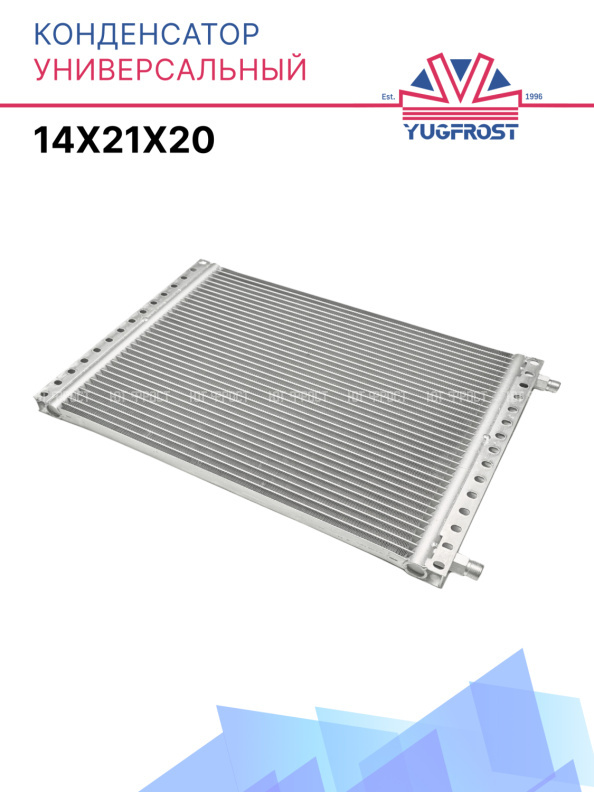 Конденсатор универсальный 14x21x20