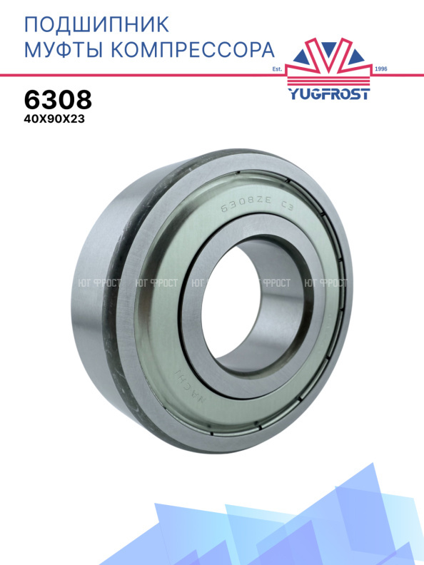 Подшипник 6308 6308ZZEC3