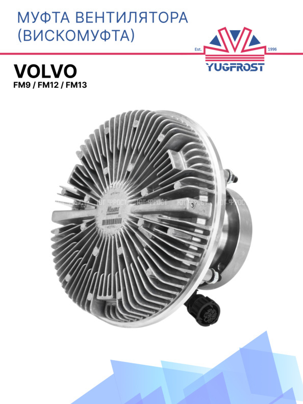Муфта вентилятора (вискомуфта) MAN TG-A (02-) / TG-S (07-) / TG-X (07-)