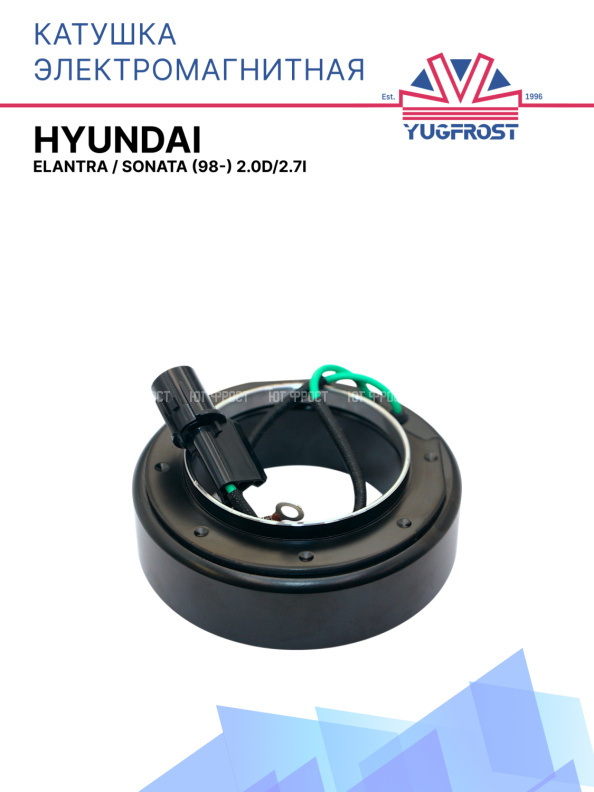 Катушка электромагнитная Hyundai Elantra / Hyundai Sonata (98-) 2.0D/2.7i