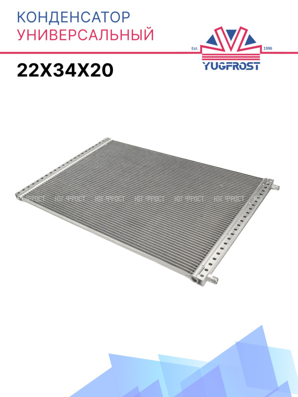 Конденсатор универсальный 22x34x20 (847х563х25мм)**