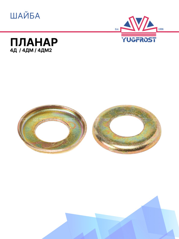 Шайба д. 818