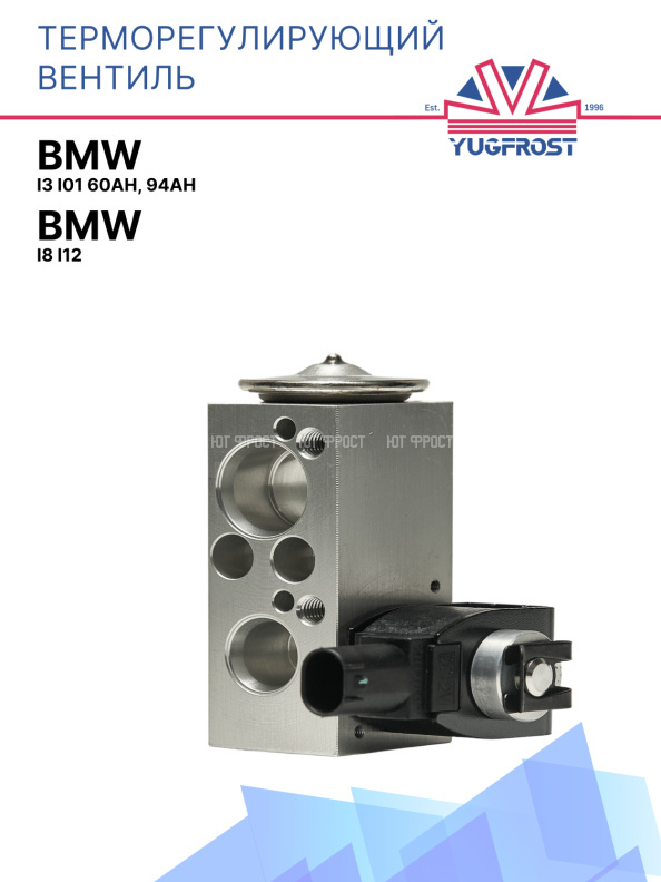 ТРВ BMW i3 I01 60Ah, 94Ah; BMW i8 I12