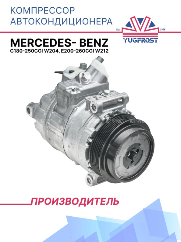 Компрессор кондиционера Mercedes- Benz C180-250CGI W204, E200-260CGI W212