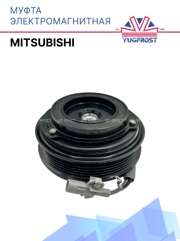 Муфта электромагнитная Mitsubishi 80100309
