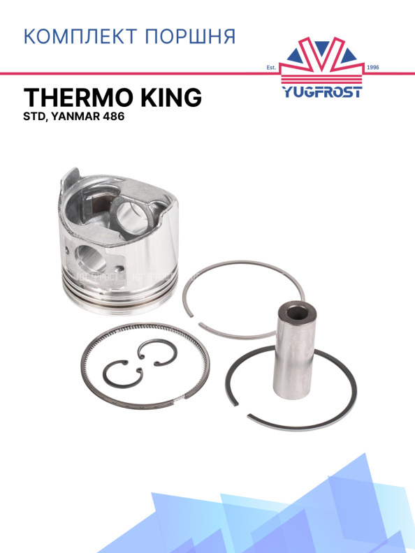 Комплект поршня STD, Yanmar 486