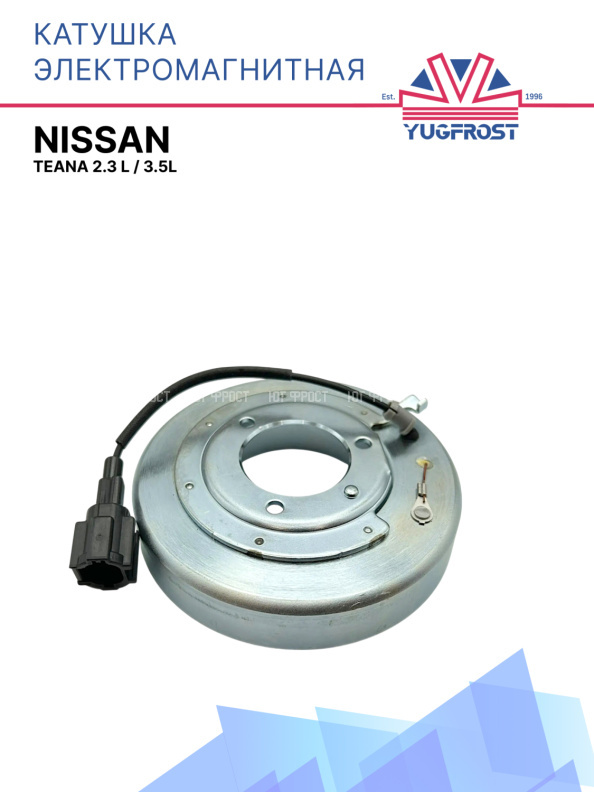 Катушка электромагнитная Nissan Teana 2.3 L/3.5L