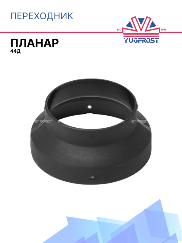 Переходник (96х75) (для 44D-24/12) сб. 2509