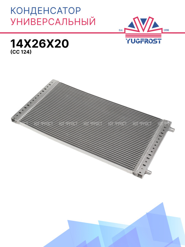 Конденсатор универсальный 14x26x20 (MFC СС124 / CC1240)