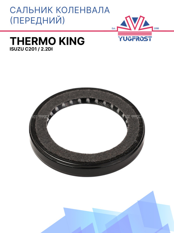 Сальник коленчатого вала Isuzu C201 / 2.2DI (передний) Thermo King