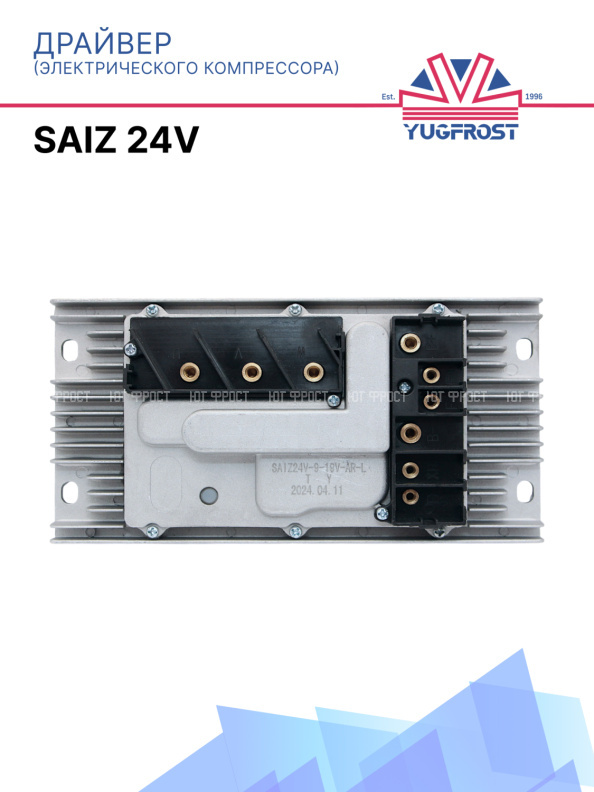 Драйвер электрического компрессора SAIZ 24v