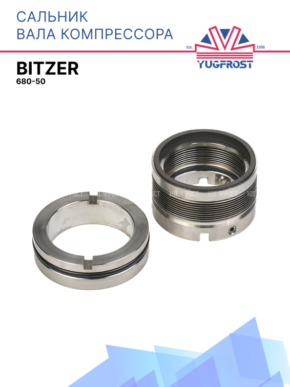 Сальник коленвала BITZER 680-50