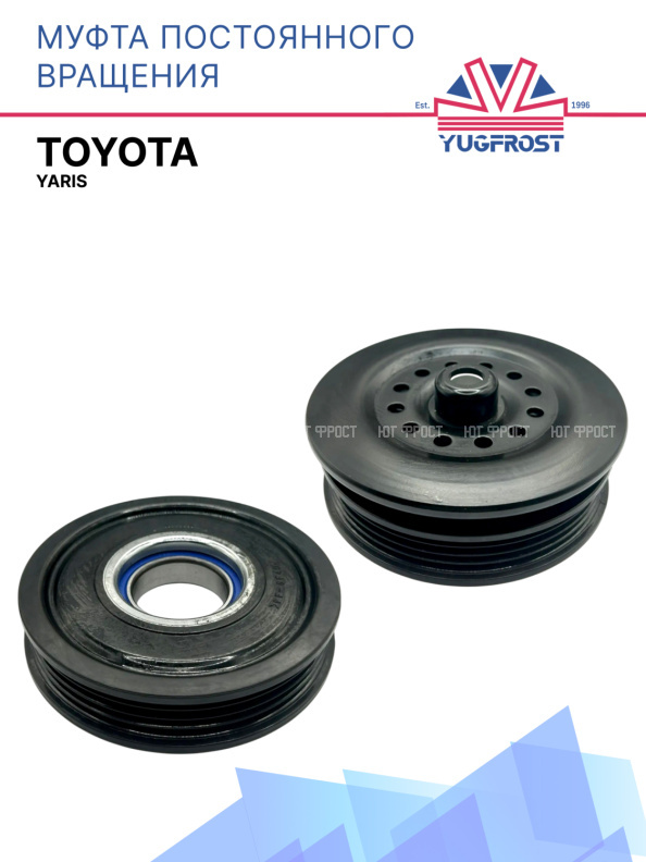 Муфта постоянного вращения Toyota Yaris