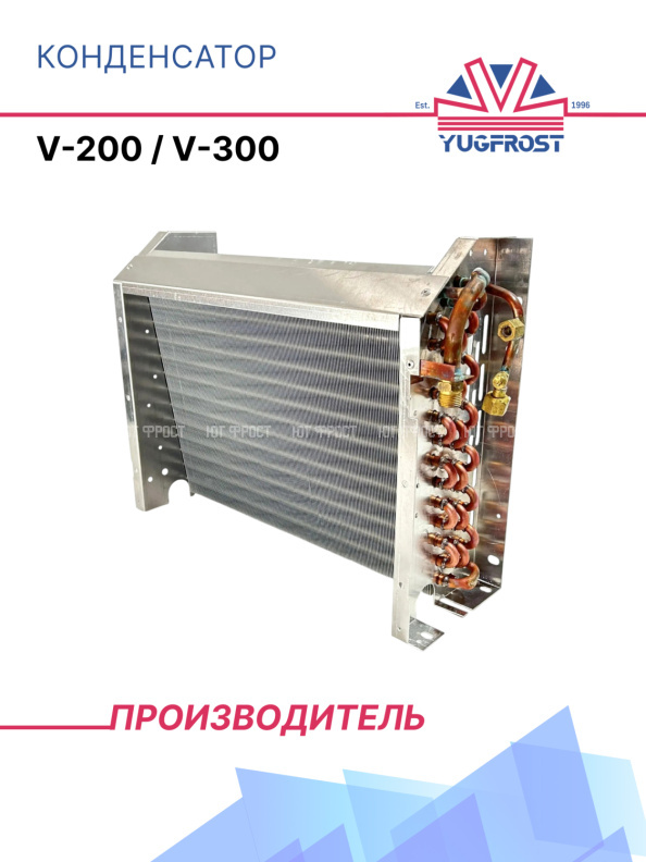 Конденсатор Thermo King V-200 / V-300