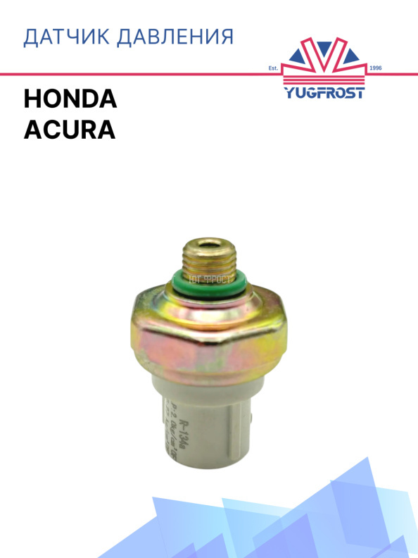 Датчик давления Honda / Aсura