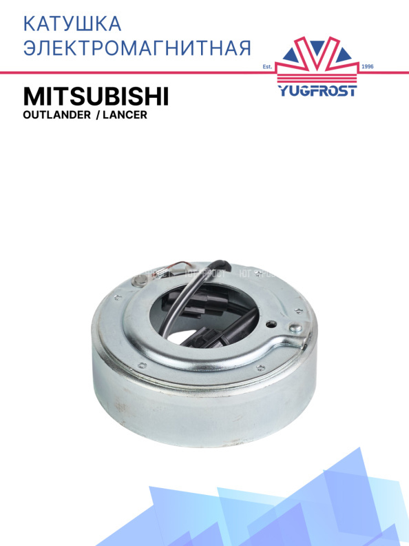 Катушка электромагнитная Mitsubishi Outlander /Lancer