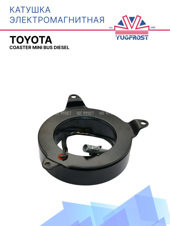 Катушка электромагнитная TOYOTA COASTER Mini BUS DIESEL 