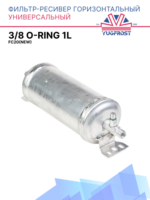 Фильтр-ресивер горизонтальный 3/8 Oring 1L FC20(New) 71110
