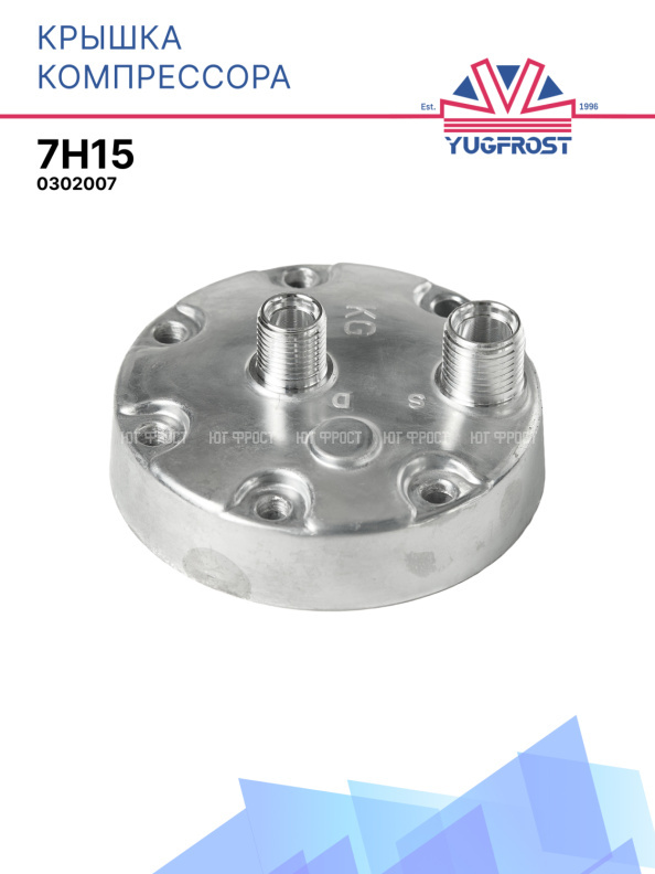 Крышка компрессора 7H15 007
