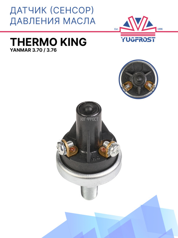 Датчик давления масла Thermo King Yanmar 3.70 / 3.76