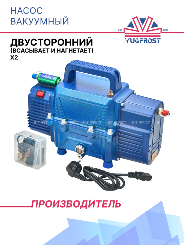 Насос вакуумный двусторонний X2 (40 L/min)