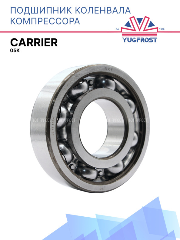 Подшипник коленвала компрессора 05K Carrier