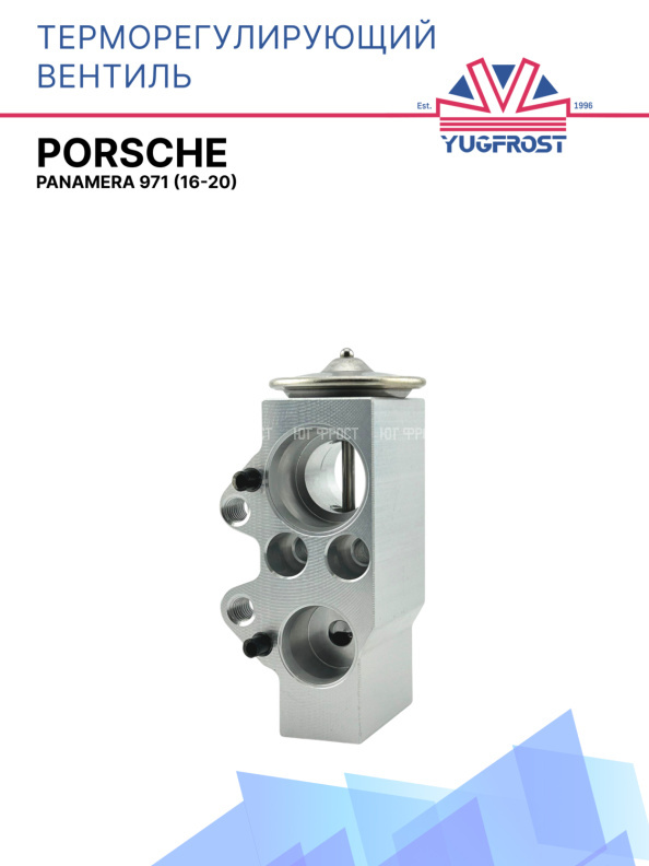ТРВ Porsche Panamera 971 (16-20)