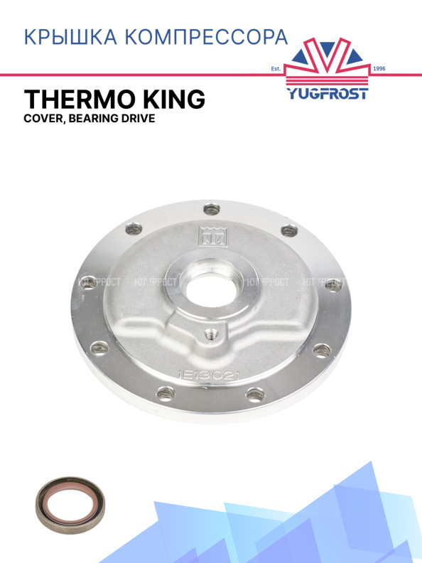 Крышка компрессора Cover, Bearing Drive