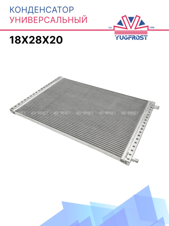 Конденсатор универсальный 18x28x20 (695х450х22мм)**