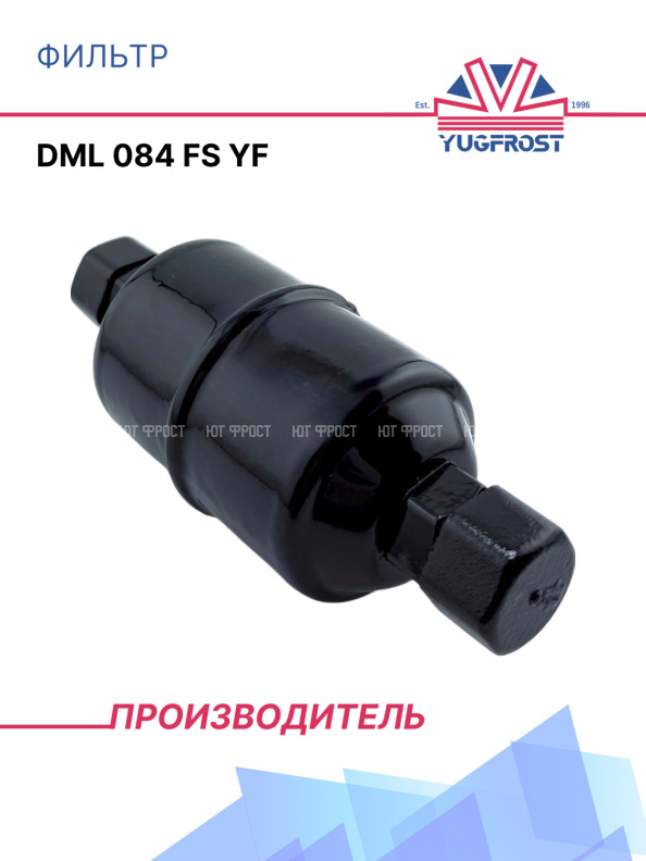 Фильтр DML 084 FS YF