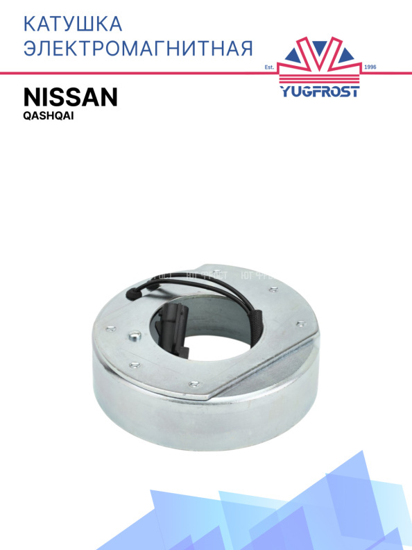 Катушка электромагнитная Nissan Qashqai