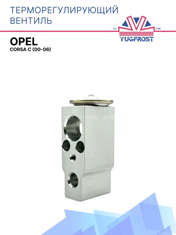 ТРВ Opel Corsa C (00-06)