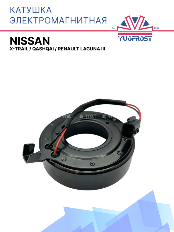 Катушка электромагнитная Nissan X-Trail / Qashqai / Renault Laguna III