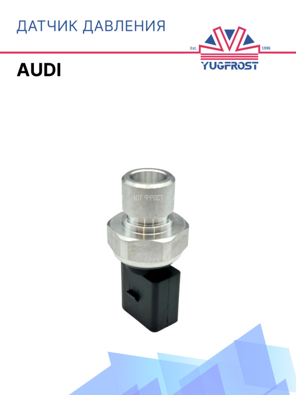 Датчик давления Audi 1191G
