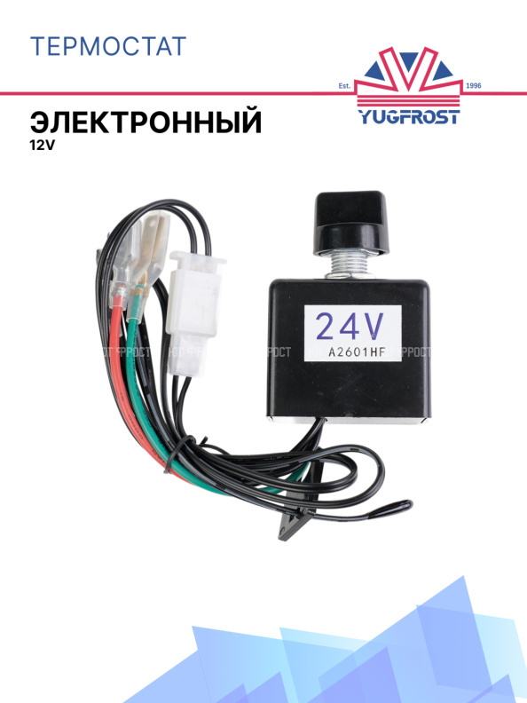 Термостат электронный 24v