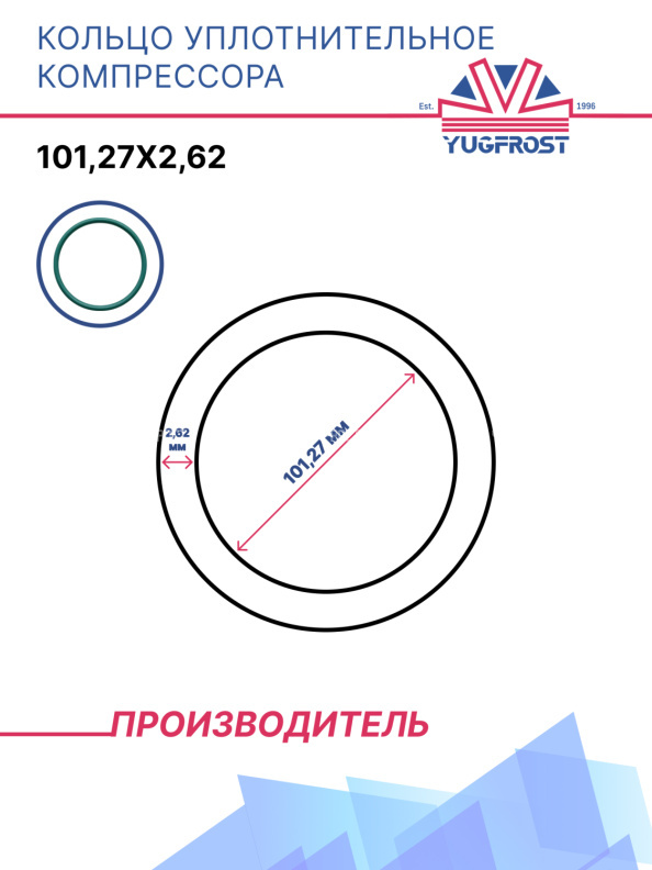 Кольцо уплотнительное компрессора кондиционера
