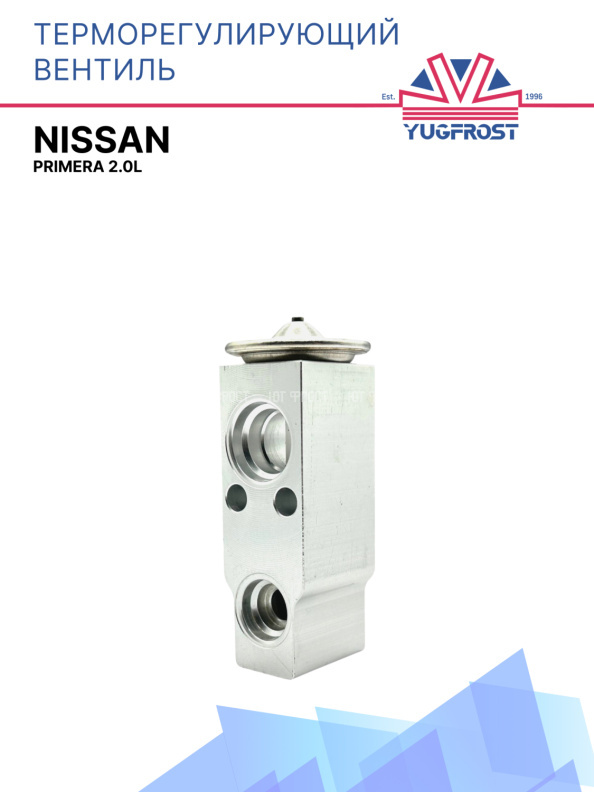 ТРВ Nissan Primera 2.0l