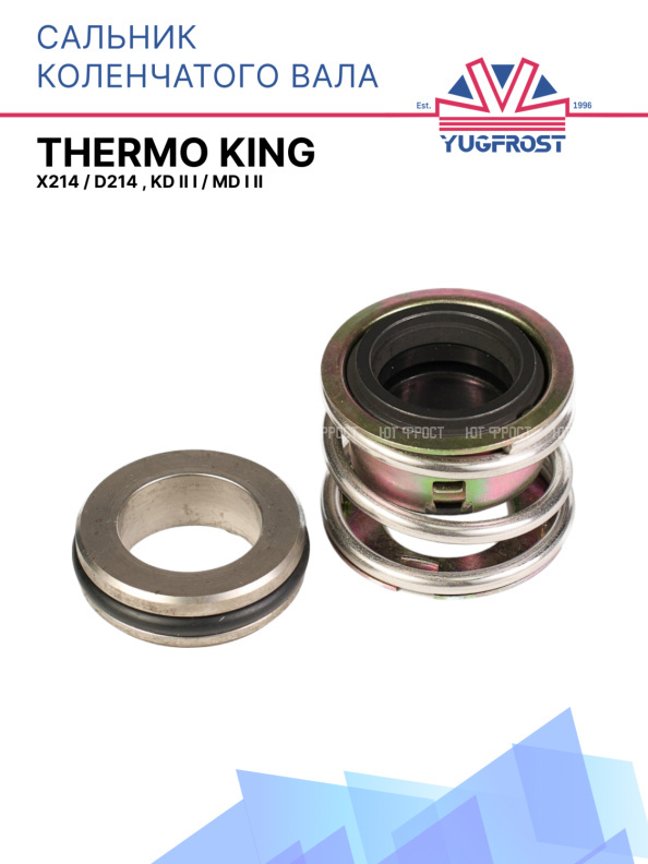 Сальник коленчатого вала Thermo King X214 / D214 , KD II I / MD I II